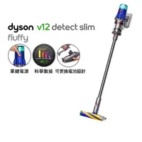 在飛比找momo購物網優惠-【dyson 戴森】V12 Detect Slim Fluf