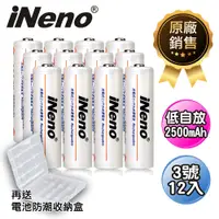 在飛比找PChome24h購物優惠-iNeno 低自放3號鎳氫充電電池12入