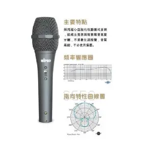 MIPRO 嘉強 MM-107 超心型 指向性 動圈式 卡拉OK麥克風 有線麥克風 高聲演唱不失真 附4.5公尺麥克風線