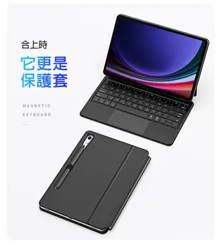 DUX DUCIS SAMSUNG Galaxy Tab S9+/S8+/S7+ 磁吸懸浮支架鍵盤組 平板保護套 實體鍵盤套 台灣鍵盤版 注音輸入 倉頡輸入