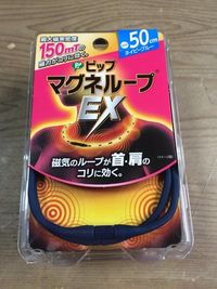 『日本原裝現貨』易利氣 藍色50cm EX加強版 磁石項圈 易力氣 磁力項圈 永久磁石 蓓福