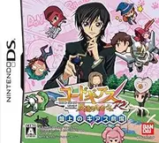 Code Geass: Hangyaku no Lelouch R2 - Banjou no Geass Gekijou [Japan Import]