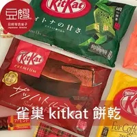 在飛比找樂天市場購物網優惠-【豆嫂】日本零食 雀巢 KitKat巧克力餅乾(多口味)★7