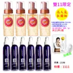 【雙11限定】雅聞 玫瑰氨基酸淨白洗卸二用慕絲 250MLX4+麗質維他噴霧120MLX6+面膜26GX1。每單限購1組