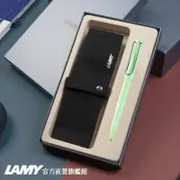 在飛比找蝦皮商城優惠-LAMY 鋼珠筆 / SAFARI 系列 筆袋/捲軸禮盒 -