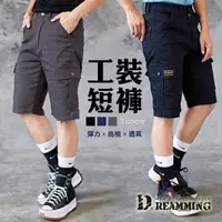 在飛比找momo購物網優惠-【Dreamming】經典美式側袋休閒工作短褲 透氣 工裝褲
