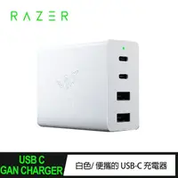 在飛比找momo購物網優惠-【Razer 雷蛇】USB-C 氮化鎵充電器_白(RC21-