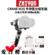 優惠降價【ZHIYUN】智雲 Crane M2S 手持雲台穩定器 標準版 & 套裝版 (正成公司貨)