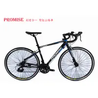 在飛比找蝦皮購物優惠-(單車倉庫)PROMISE 剎變合一彎把公路車  SHIMA