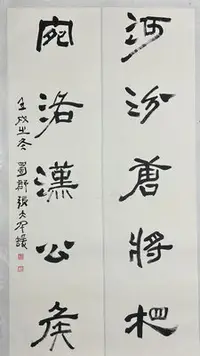 在飛比找Yahoo!奇摩拍賣優惠-【大開門】R057 張大千 書法 五言聯 河汾唐將相 宛洛漢