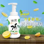 潤波茶樹抗菌牛奶 泡泡慕絲洗手乳300ML