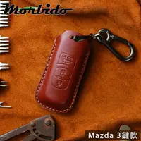 在飛比找PChome24h購物優惠-Morbido蒙彼多 MAZDA2/3/6/CX5/CX9牛