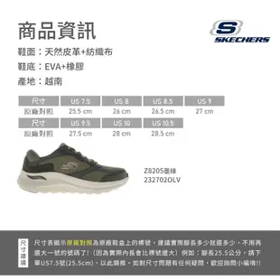 Skechers運動鞋 男鞋 ARCH FIT 2.0 慢跑鞋 跑步鞋 走路鞋 足弓適應鞋墊 穩定避震耐磨 Z8205