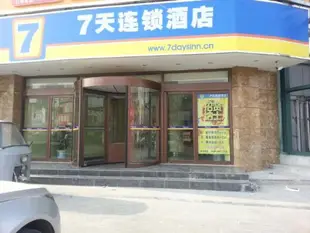 7天連鎖酒店菏澤東明財富廣場店7 Days Inn Heze Dongming Caifu Plaza Branch