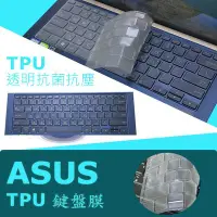 在飛比找Yahoo!奇摩拍賣優惠-ASUS UX431 UX431FN 抗菌 TPU 鍵盤膜 