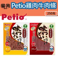 在飛比找蝦皮購物優惠-寵到底-日本Petio 美味雞肉條牛肉條(長切/短切)250