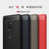 在飛比找Yahoo!奇摩拍賣優惠-全包邊拉絲碳纖維軟殼 SONY XZ2 手機殼 5.7吋 矽