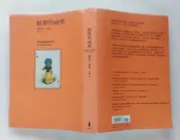 在飛比找Yahoo!奇摩拍賣優惠-紙牌的秘密 / 喬斯坦．賈德 / 木馬文化