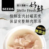 在飛比找Yahoo奇摩購物中心優惠-【培菓幸福寵物專營店】SEEDS 惜時 大容量來了好鮮 He