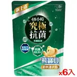 熊寶貝柔軟護衣精補充包-茶樹抗菌1.75LX6(箱)【愛買】