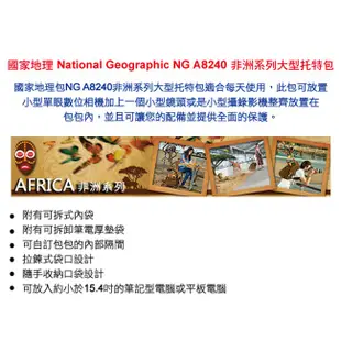 國家地理 National Geographic NG A8240 非洲系列 相機包