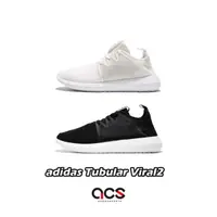在飛比找蝦皮商城優惠-adidas 休閒鞋 Tubular Viral2 黑 白 