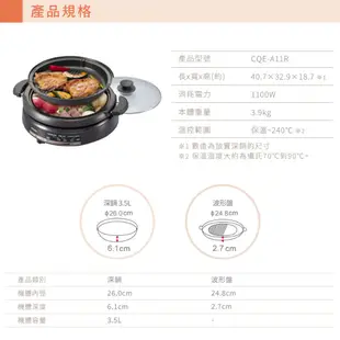 TIGER虎牌3.5L多功能鐵板電火鍋(CQE-A11R)