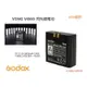 【eYe攝影】Godox 神牛 V860 V850 II VB18 鋰電池 閃光燈 閃燈 專用電池 備用電池 VB-18