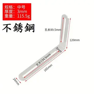 【可調固定角碼】不銹鋼 L型角鐵 可調整補強角鐵 直角固定 角鐵 角碼 加強固定 固定角鐵 加強固定 固定角碼 L型角碼