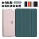 磁吸保護套 附筆槽 適用iPad 10 Pro 2021 AIR mini6 全透iPAD保護殼 iPad皮套 智能休眠