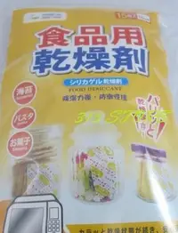 在飛比找Yahoo!奇摩拍賣優惠-315百貨~S7114 百特兔食物乾燥劑(15枚入) /食品