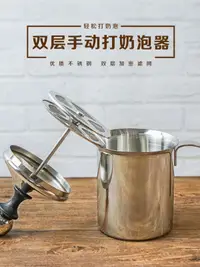 在飛比找松果購物優惠-雙層手動打奶泡器 拉花奶泡機 咖啡店用品 400800ml 