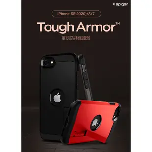 Spigen iPhone SE (2022/2020) 8/7 Tough Armor-軍規防摔保護殼 蝦皮直送