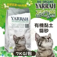 在飛比找Yahoo奇摩購物中心優惠-『寵喵樂旗艦店』【單包】歐瑞YARRAH《有機黏土貓砂》7K