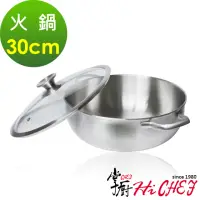 在飛比找momo購物網優惠-【CHEF 掌廚】316不鏽鋼 火鍋30cm(湯鍋 電磁爐適