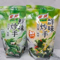 在飛比找蝦皮購物優惠-【良美商行】康寶 鮮味炒手 奶素 原味 500g