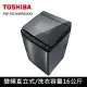 (送點心碗)TOSHIBA東芝16公斤SDD變頻直立式洗衣機 AW-DG16WAG(KK)