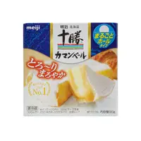 在飛比找蝦皮商城優惠-meiji 明治北海道十勝卡門貝爾乾酪-90g 起司、乳酪、