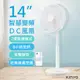 【KINYO】14吋 9D擺頭 旋風式DC電風扇 循環扇 立扇 省電風扇 節能風扇 無刷馬達 極靜音 360度擺頭