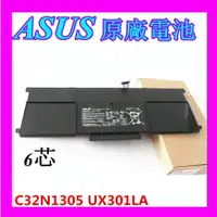 在飛比找蝦皮購物優惠-全新原廠配件 ASUS 華碩 C32N1305 UX301L