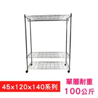 在飛比找PChome24h購物優惠-【我塑我形】120 x 45 x 140 cm 移動式萬用鐵