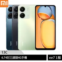 在飛比找蝦皮商城優惠-紅米 Redmi 13C (4G/128G) 6.74吋三鏡