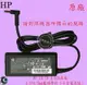 英特奈 HP 惠普 TPN-Q140 15-P110TX 19.5V 3.33A 65W 原廠筆電變壓器 彎頭帶針