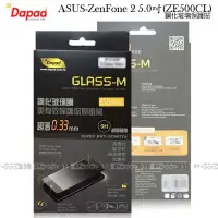 在飛比找Yahoo!奇摩拍賣優惠-p威力國際‧ DAPAD原廠 ASUS ZenFone 2 