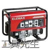 SH3200EX【工具先生】ELEMAX 澤藤 3200 W 瓦 引擎發電機∼夜市。工地。路邊攤 HONDA引擎