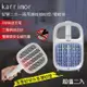 karrimor 智慧二合一兩用滅蚊捕蚊燈/電蚊拍 KA-2020 超值二入