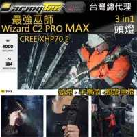 在飛比找博客來優惠-加拿大 Armytek Wizard C2 PRO MAX 