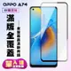 OPPO A74保護貼全滿版鋼化玻璃膜高清黑邊鋼化膜保護貼(A74保護貼A74鋼化膜)