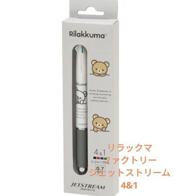 Rilakkuma Factory Jetstream 4 1 #1e4000