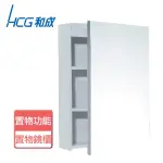 【HCG 和成】不含安裝置物鏡櫃(LAG4570)